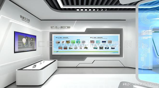 星空体育：深圳数字展厅设计费用如何计算-深圳信可威(图1)