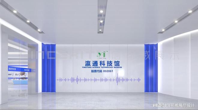 星空体育：深圳数字展厅设计费用如何计算-深圳信可威(图4)