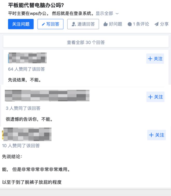 Pad争当“生产力”想说爱你不容易(图1)