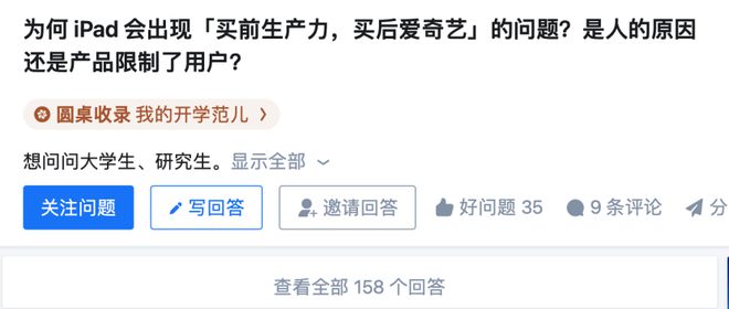 Pad争当“生产力”想说爱你不容易(图3)