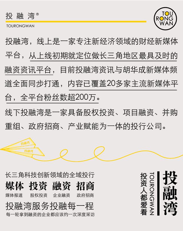 星空体育：苏州新增4家融资成功的企业涉及芯片、集成电路、航空零部件等(图2)