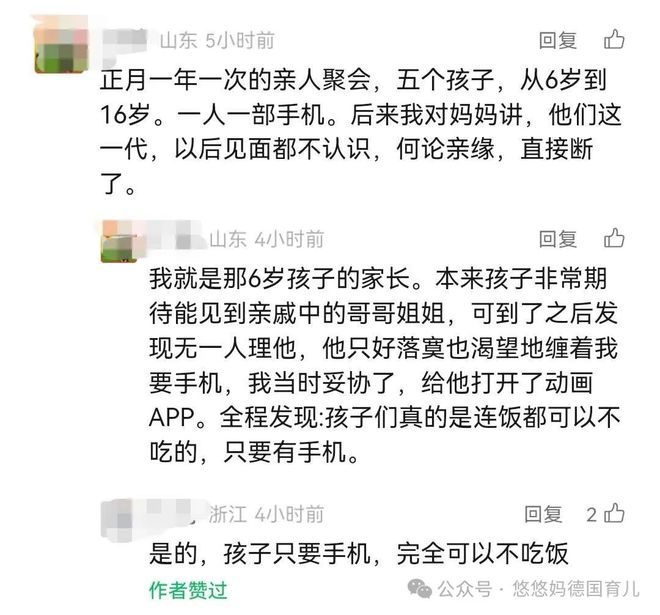 星空体育：世界各国纷纷出台校园手机禁令我在德国彻底不淡定了…(图9)