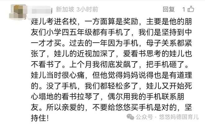 星空体育：世界各国纷纷出台校园手机禁令我在德国彻底不淡定了…(图8)