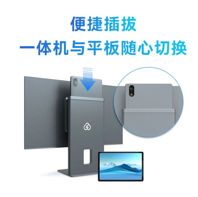 重磅发布！移动云智云一体机、云平板、云笔电 5G 版新品震撼上线(图2)