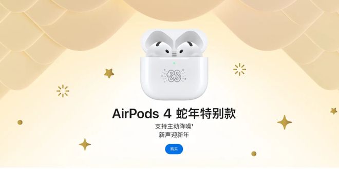 苹果蛇年新品齐上架优惠活动正式开启(图1)