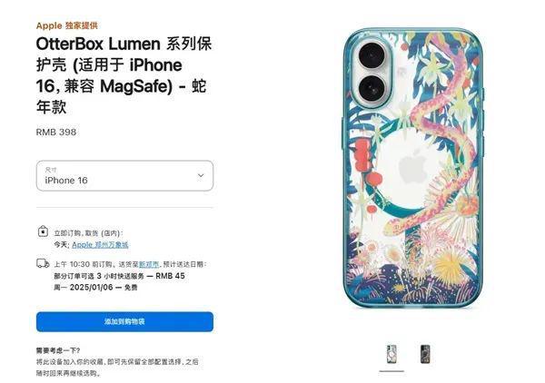 苹果蛇年新品齐上架优惠活动正式开启(图6)