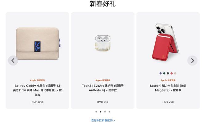 苹果蛇年新品齐上架优惠活动正式开启(图5)