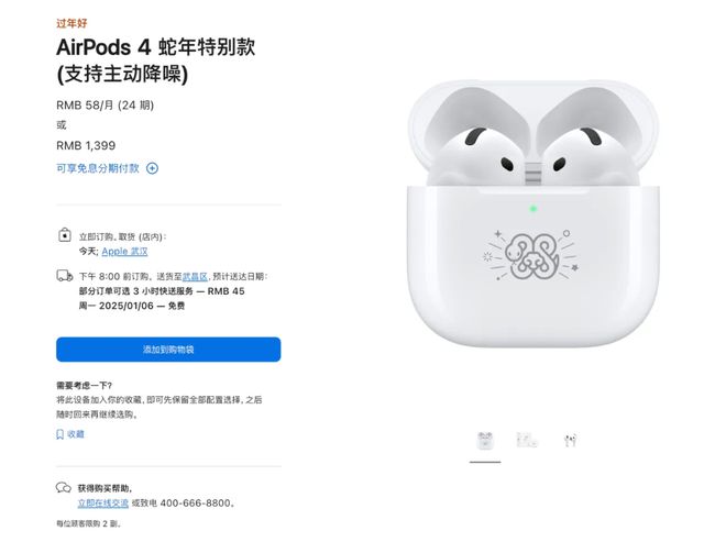 苹果蛇年新品齐上架优惠活动正式开启(图4)