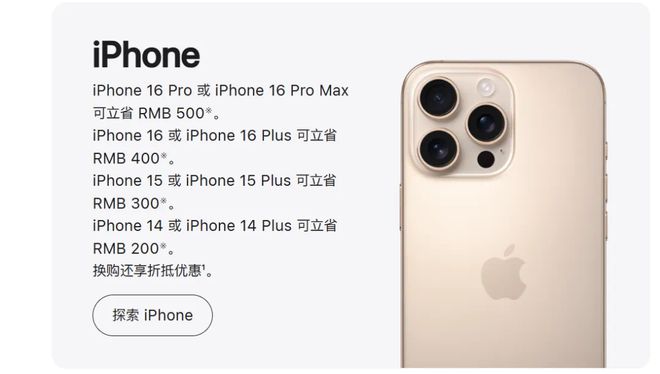 苹果蛇年新品齐上架优惠活动正式开启(图10)