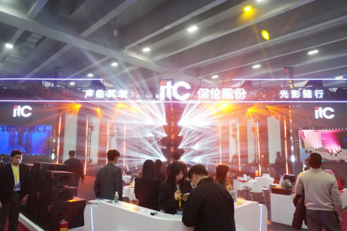 全球客商共聚广州（国际）演艺设备、智能声光产品技术展览会与itc保伦股份共谋合作新机遇！(图1)