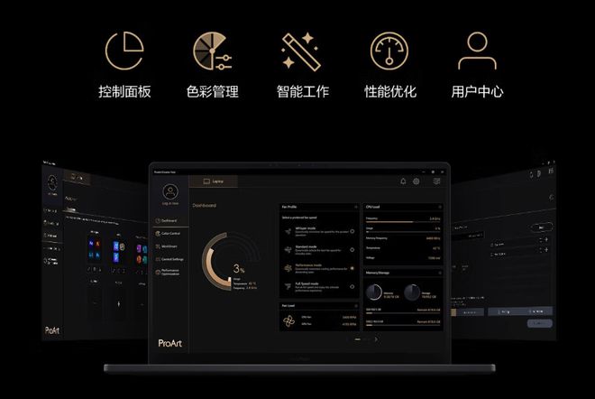 华硕ProArt 创 16 2024专业创作本福利价 + 国补来袭到手太实惠(图2)