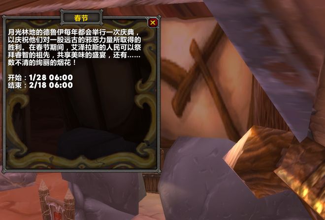 星空体育平台：魔兽世界：国服春节两大限时活动1个送专业技能1个白捡毕业装(图1)