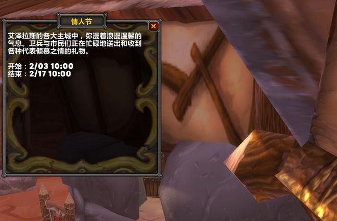 星空体育平台：魔兽世界：国服春节两大限时活动1个送专业技能1个白捡毕业装(图3)