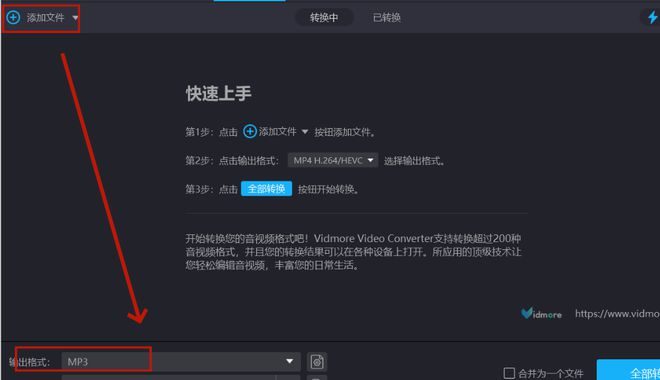 kgm音乐如何转mp3？这5个音频转换技巧建议收藏！(图2)