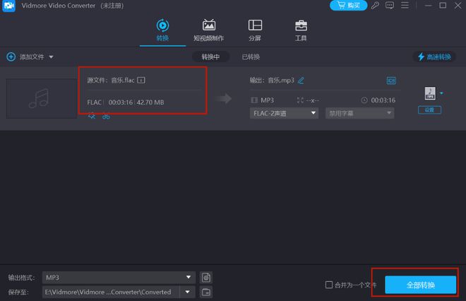 kgm音乐如何转mp3？这5个音频转换技巧建议收藏！(图3)