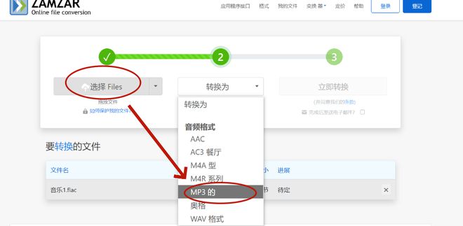 kgm音乐如何转mp3？这5个音频转换技巧建议收藏！(图5)