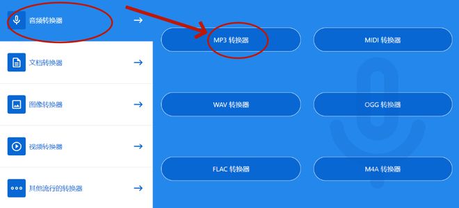 kgm音乐如何转mp3？这5个音频转换技巧建议收藏！(图4)