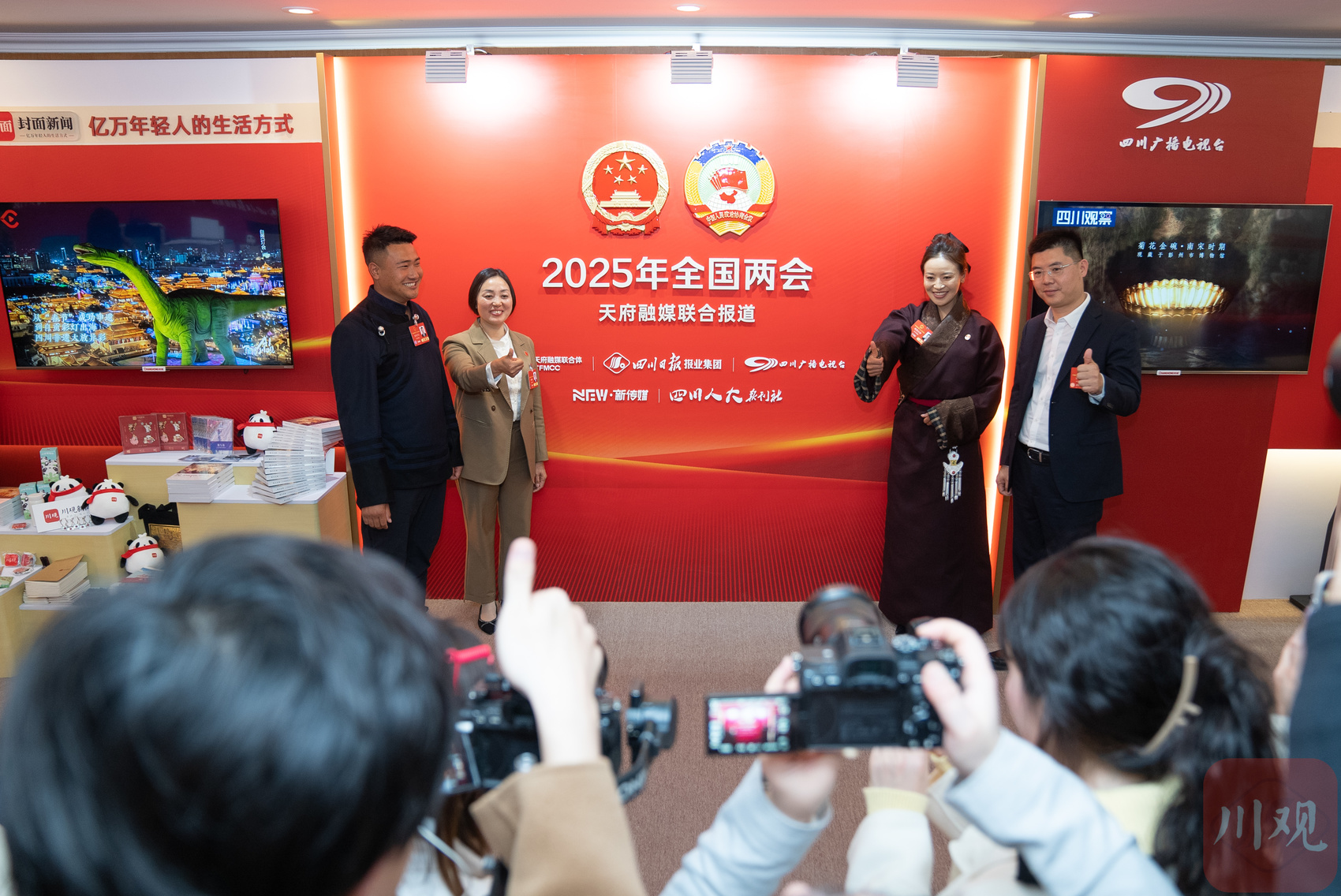天府融媒共享空间首次亮相全国两会(图1)