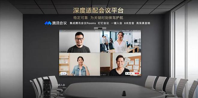 星空体育：2024会议电视市场白皮书发布TCL“屏”实力破局！(图2)