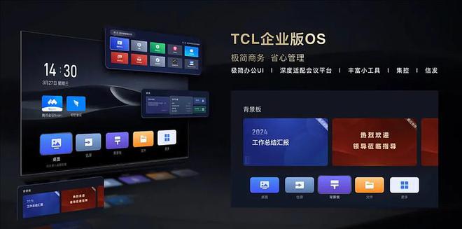 星空体育：2024会议电视市场白皮书发布TCL“屏”实力破局！(图7)