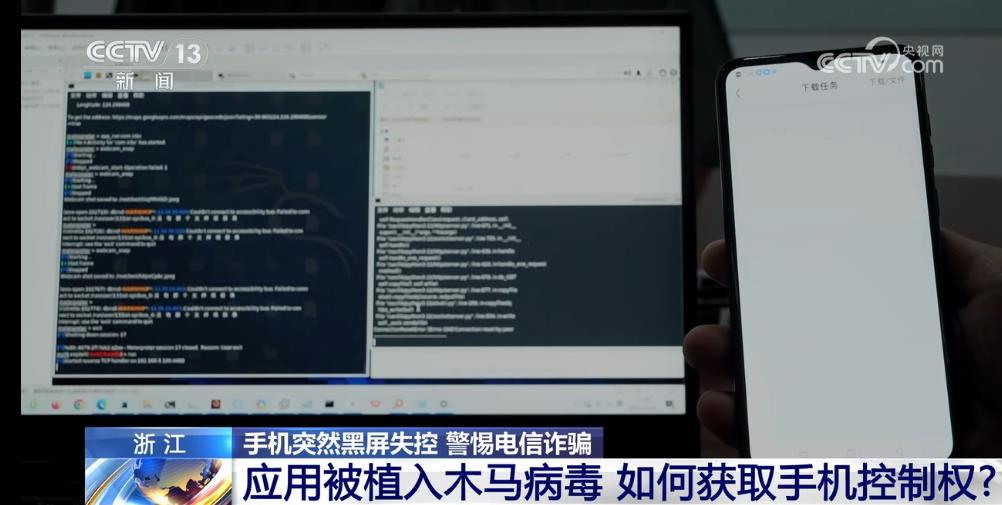 手机突然黑屏失控！也许不是设备问题是最新骗术！(图6)