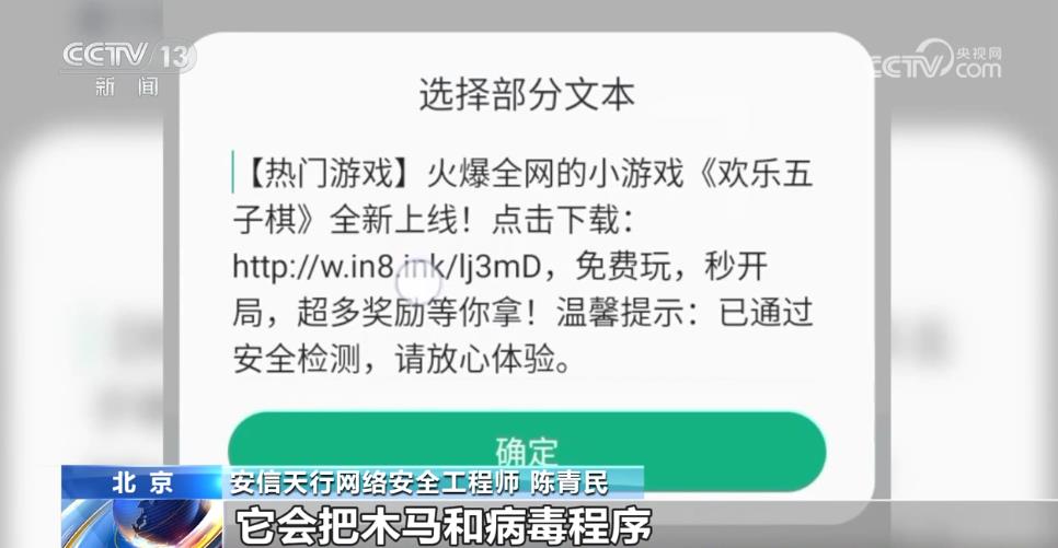 手机突然黑屏失控！也许不是设备问题是最新骗术！(图7)