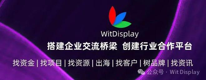 星空体育平台：面板大厂获40亿奖励(图3)