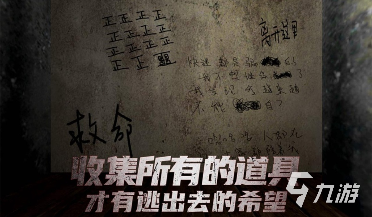 星空体育平台：2024真实魔鬼游戏排行榜 好玩的魔鬼游戏分享(图4)