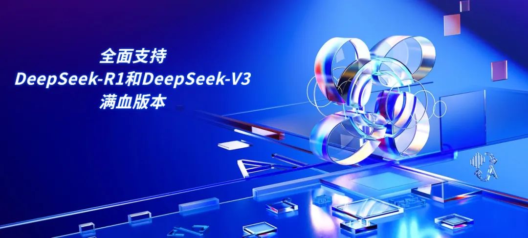 萤石云+DeepSeek云边融合助力音视频AI新突破(图1)