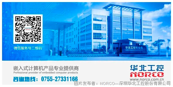 华北工控PPC-3156QP触控平板电脑可无缝集成于医疗自助终端(图4)
