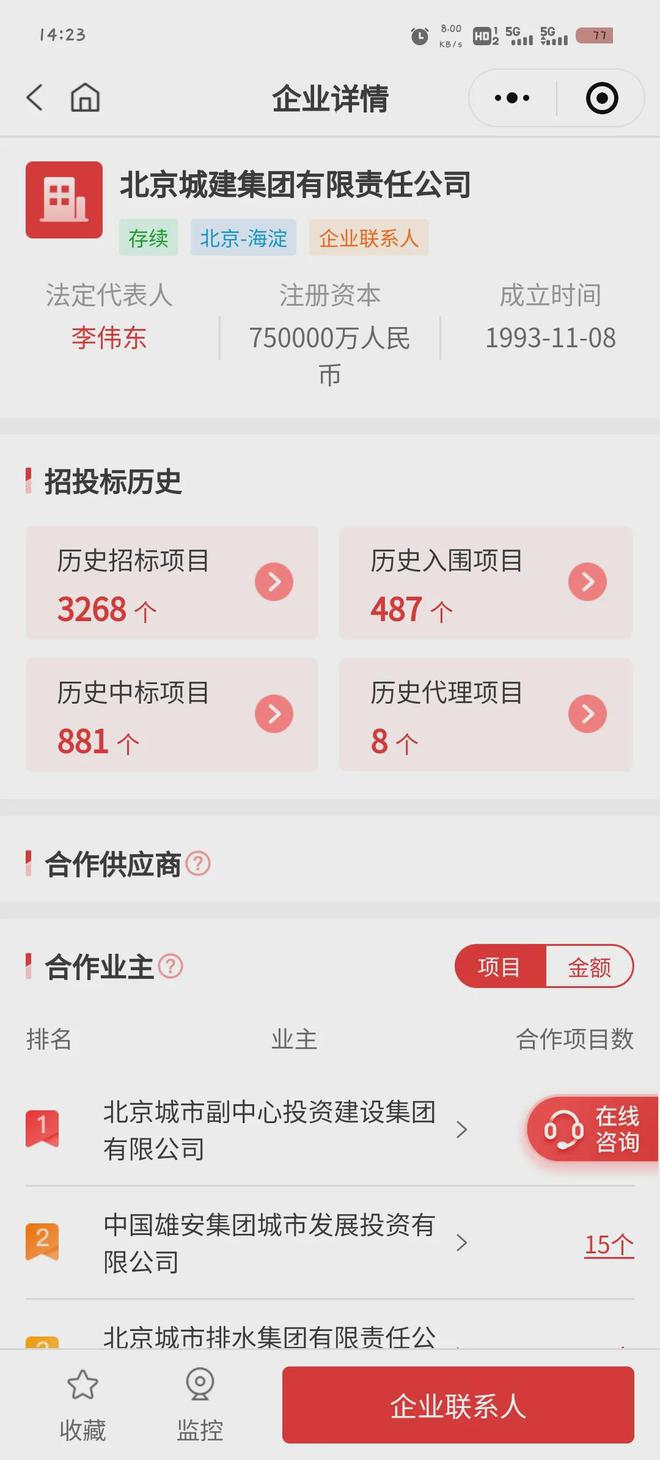 9617 万大单：太极、亚卫通等（中）(图1)