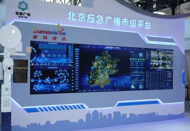 星空体育平台：直击2024年服贸会首日现场文旅服务最大展区——“北京大视听”展“潮”有料！(图3)