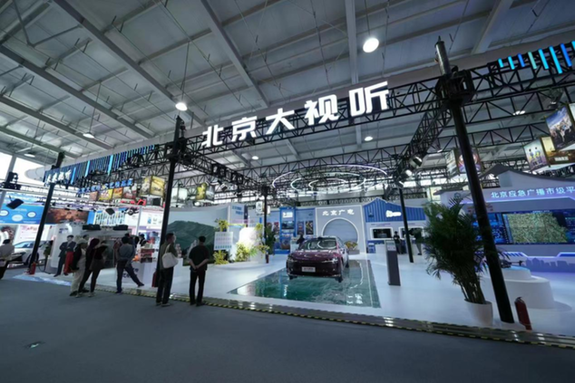 星空体育平台：直击2024年服贸会首日现场文旅服务最大展区——“北京大视听”展“潮”有料！(图1)