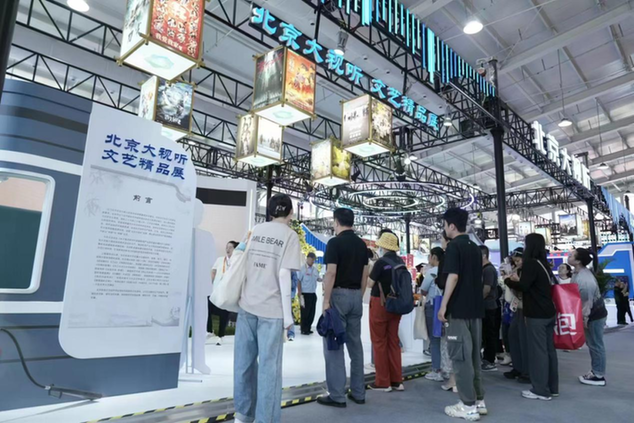 星空体育平台：直击2024年服贸会首日现场文旅服务最大展区——“北京大视听”展“潮”有料！(图2)
