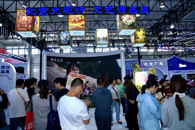 星空体育平台：直击2024年服贸会首日现场文旅服务最大展区——“北京大视听”展“潮”有料！(图9)