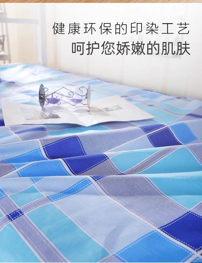宿舍床上用品哪个牌子好2024宿舍床上用品品牌推荐【全网推荐】(图1)