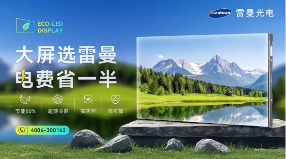 星空体育：DAV盘点：2024年度COB小间距十大热门产品(图4)