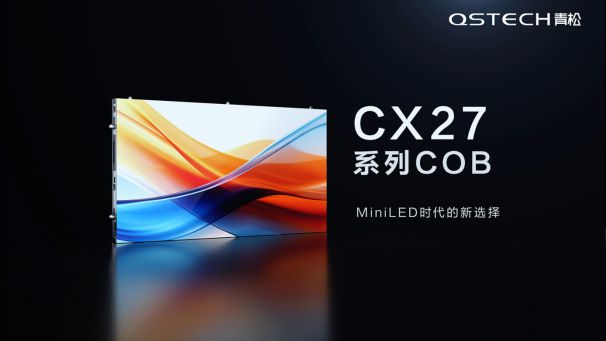 星空体育：DAV盘点：2024年度COB小间距十大热门产品(图7)