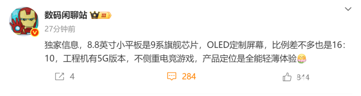 爆料称华为88英寸小平板将到来 搭载OLED屏幕(图1)