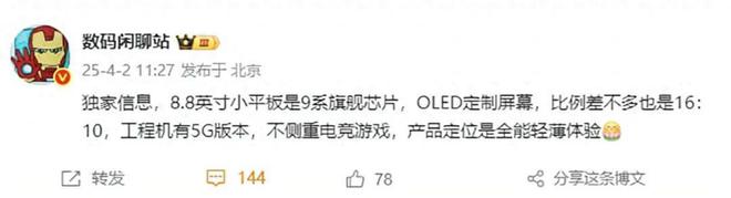 华为今天曝光的新机太炸裂后悔Pura X买早了(图1)