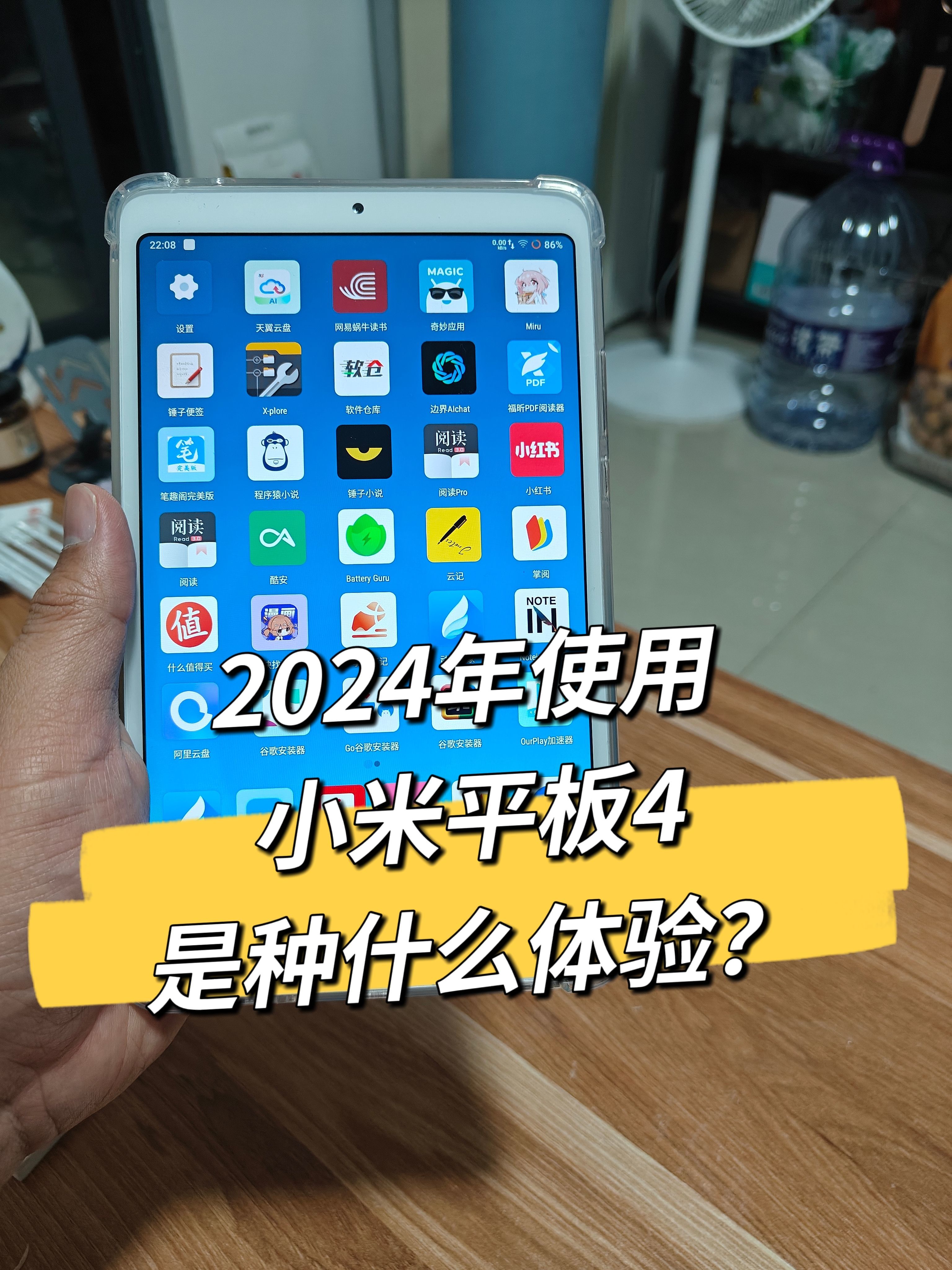 2024年全球平板电脑市场稳健复苏中国厂商表现抢眼(图1)