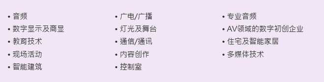 北京InfoComm China 2025最后参展机会！(图1)