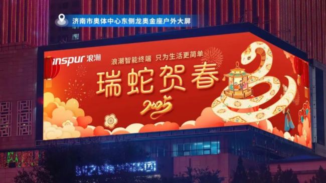 智见未来视界无界丨ISLE三月震撼启幕浪潮智能终端展区抢先看！(图14)