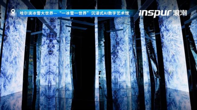 智见未来视界无界丨ISLE三月震撼启幕浪潮智能终端展区抢先看！(图12)