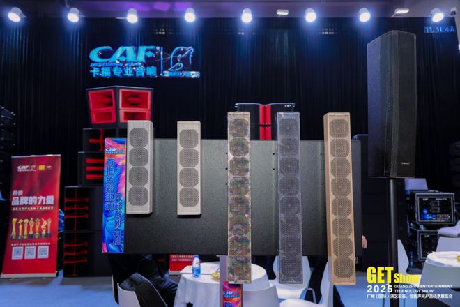 直击2025 GETshow音频产品精彩大盘点(图21)