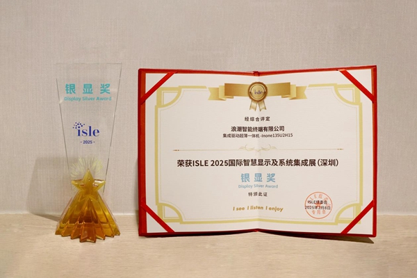 星空体育：超薄超轻、巨幕互动……浪潮智能终端“屏”实力刷新ISLE(图3)
