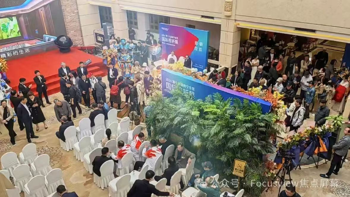 2024南宁东盟国际视听展会盛大开幕焦点屏幕惊艳亮相(图2)