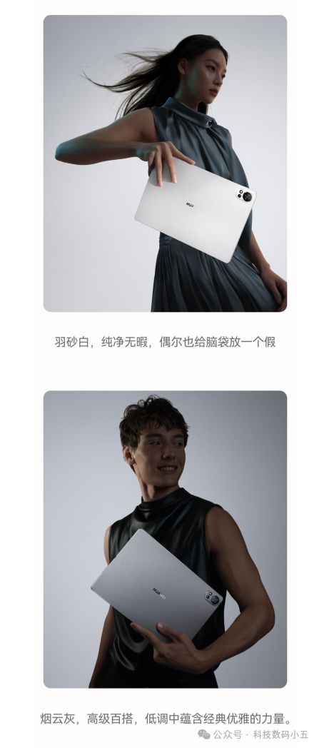 华为MatePad Air 2024：144Hz高刷全面屏四色可选总有一款触动你的心！(图4)