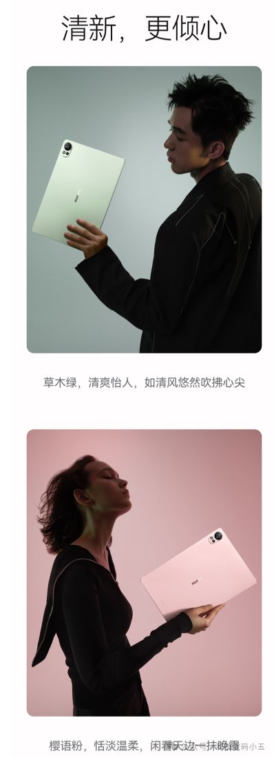 华为MatePad Air 2024：144Hz高刷全面屏四色可选总有一款触动你的心！(图3)