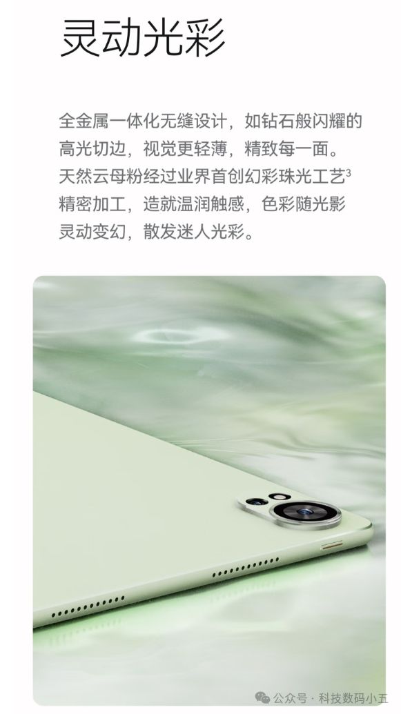华为MatePad Air 2024：144Hz高刷全面屏四色可选总有一款触动你的心！(图5)